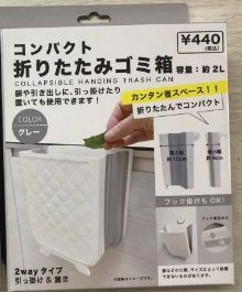 trash can@高額(4.0)コンパクト折りたたみゴミ箱GY