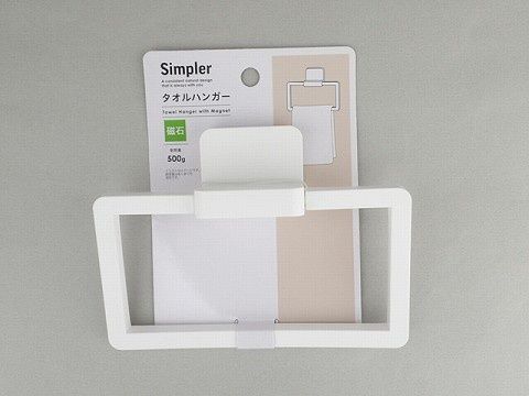 Magnet towel hanger@Simpler マグネットタオルハンガー