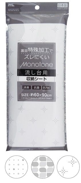 MONOTONE SHEET FOR SINK 60*90 JP@MONOTONE収納ｼｰﾄ流し台用60×90cm日本製