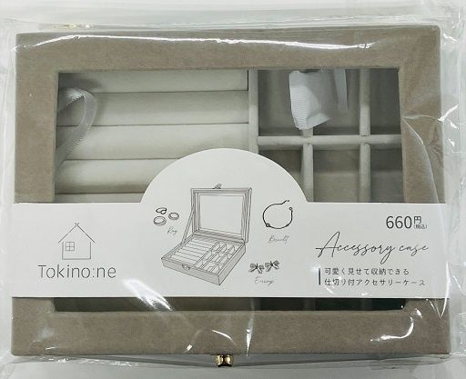 Accessory case@TPB.高額(6.0)アクセサリーケース　ライトグレー
