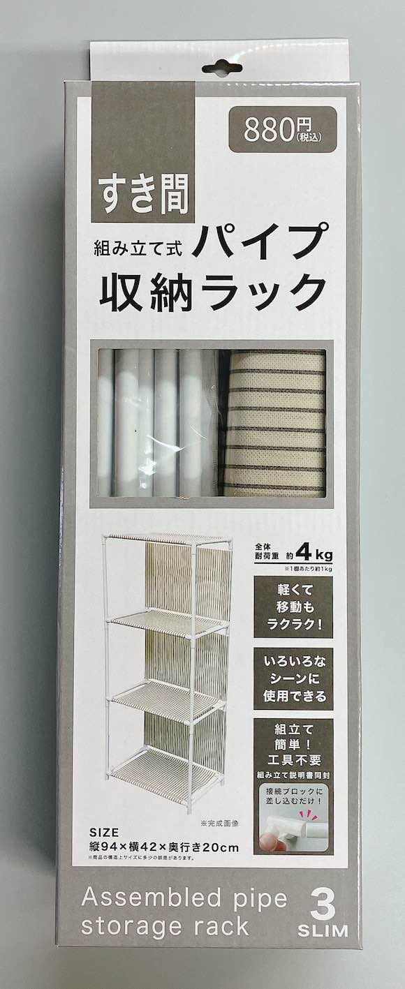 SHELF@高額(8.0)すきまﾊﾟｲﾌﾟ収納ﾗｯｸWH