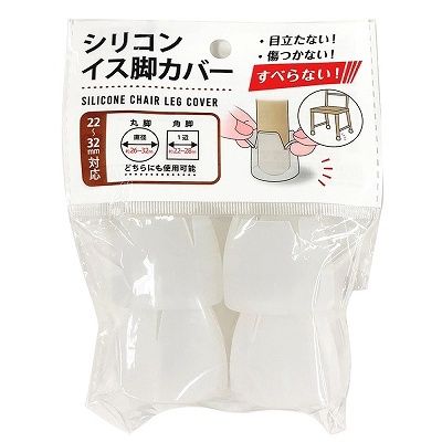 Silicon Chair Leg Cover 22-32MM@シリコンイス脚カバー 22-32mm対応
