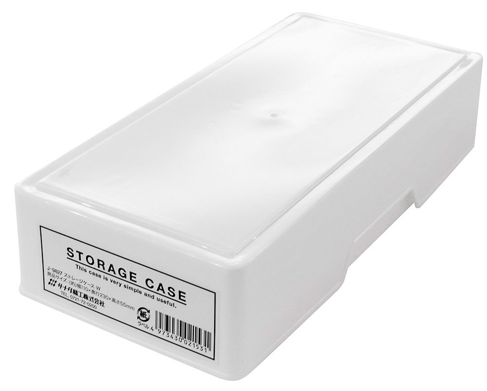 Storage Plastic(PP)@ストレージケース　W