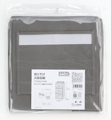 3hanging storage@高額(4.0)吊り下げ3段収納