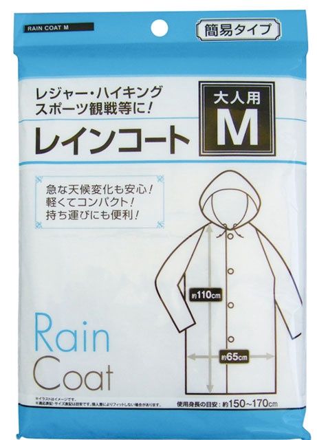 RAIN COAT@大人用レインコートM