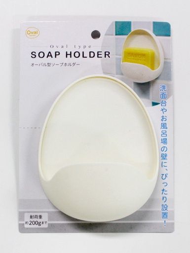 Oval soap holder@オーバル型ソープホルダー海外用