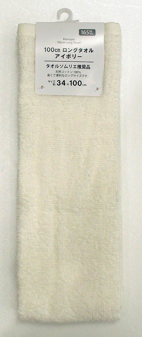 100cmLongFaceTowel Ivory@高額（1.5）100cmﾛﾝｸﾞﾌｪｲｽﾀｵﾙ ｱｲﾎﾞﾘｰ