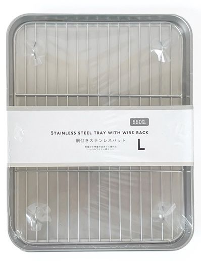 Stainless steel tray with wire rack@高額(8.0)網付きステンレスバットL