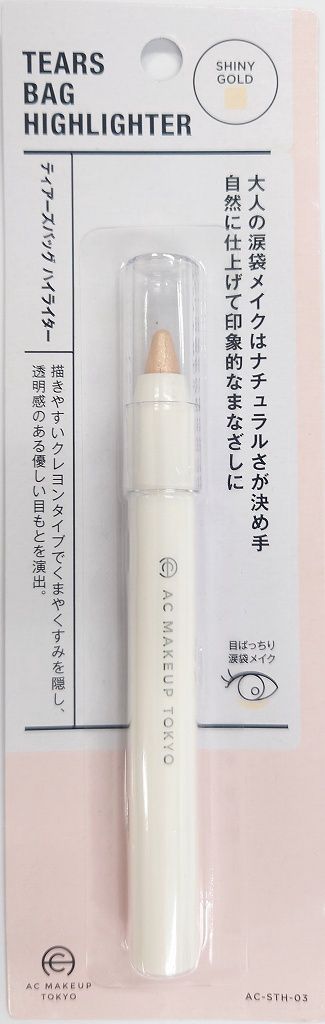 Eye Bags Highlighter 03@AC ﾃｨｱｰｽﾞﾊﾞｯｸﾞﾊｲﾗｲﾀｰ03海外用