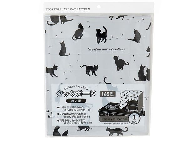 Cooking Guard Cat Pattern@高額(1.5)クックガード ねこ柄