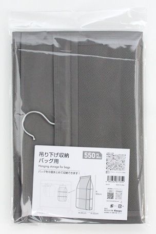 Hanging storage for bags@高額(5.0)吊り下げ収納 バッグ用