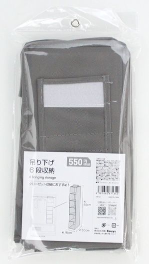 6hanging storage@高額(5.0)吊り下げ6段収納