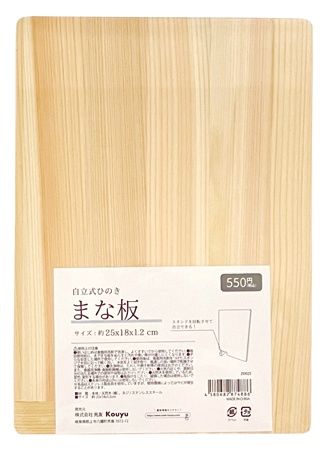 Cutting board@高額(5.0)自立式まな板