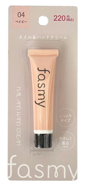 nail and hand cream 04@PB. 高額(2.0)fasmy ﾈｲﾙ&amp;ﾊﾝﾄﾞｸﾘｰﾑ 04
