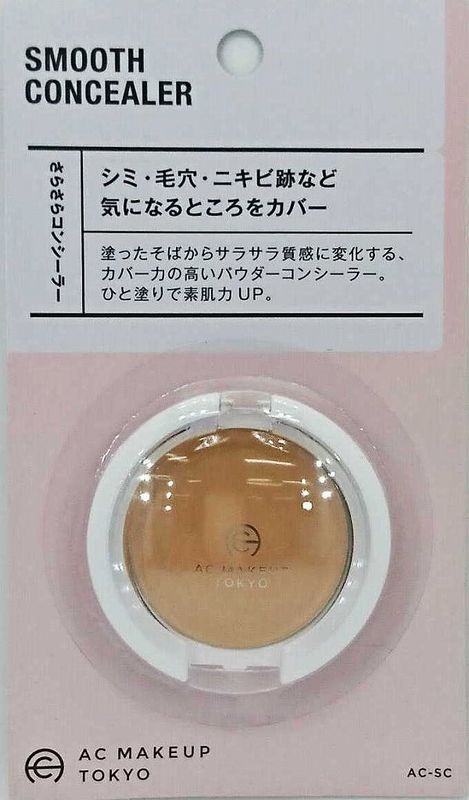 AC SMOOTH CONCEALER@AC さらさらコンシーラー海外用