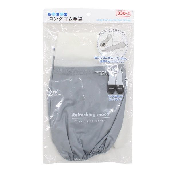 Long rubber gloves@高額(3.0)ズレにくいロングゴム手袋