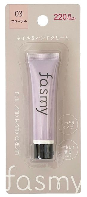 nail and hand cream 03@PB. 高額(2.0)fasmy ﾈｲﾙ&amp;ﾊﾝﾄﾞｸﾘｰﾑ 03