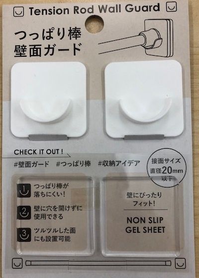 Tension Rod Attachment White@つっぱり棒壁面ガード ホワイト