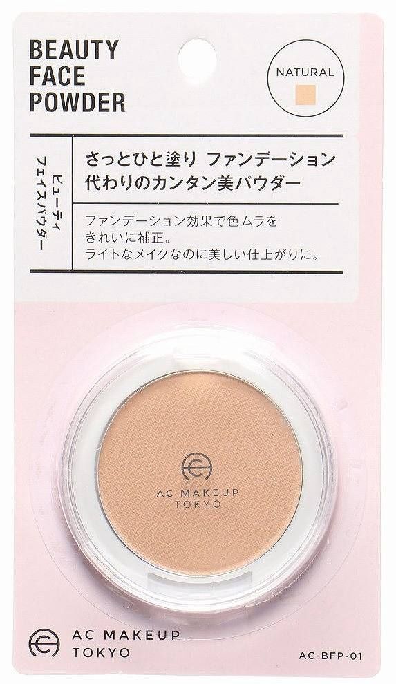 AC Beauty Face Powder 01@AC ﾋﾞｭｰﾃｨ ﾌｪｲｽﾊﾟｳﾀﾞｰ(01) ﾅﾁｭﾗﾙ海外用