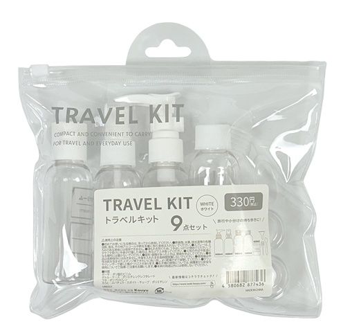 Travel kit@高額(3.0)トラベルキット9点セットホワイト