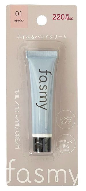 nail and hand cream 01@PB. 高額(2.0)fasmy ﾈｲﾙ&amp;ﾊﾝﾄﾞｸﾘｰﾑ 01