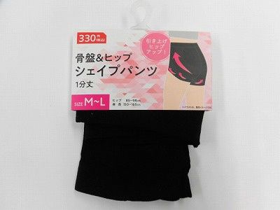 GIRDLE@高額(3.0)骨盤&amp;ヒップ シェイプパンツ1分丈 M-L
