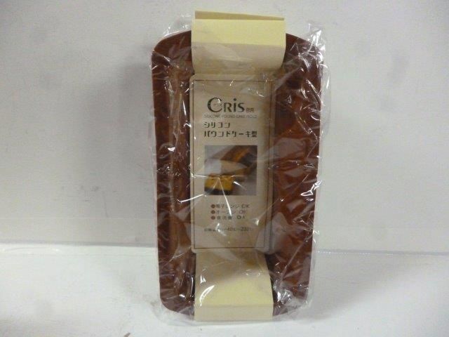 300 silicone loaf cake pan@高額(3.0)クリスシリコンパウンドケーキ型BR