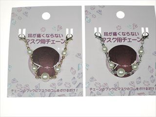 mask chain@ZK-167 マスク用チェーン1P