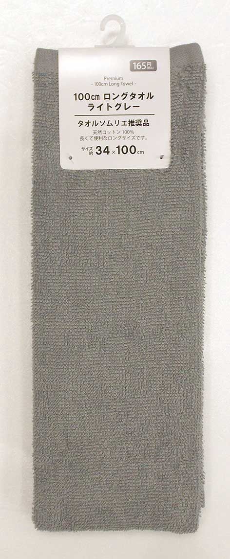 100cmLongFaceTowel LightGray@高額（1.5）100cmﾛﾝｸﾞﾌｪｲｽﾀｵﾙ ﾗｲﾄｸﾞﾚｰ