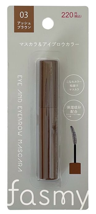 eye and eyebrow mascara 03@PB. 高額(2.0)fasmy ﾏｽｶﾗ&amp;ｱｲﾌﾞﾛｰｶﾗｰ 03