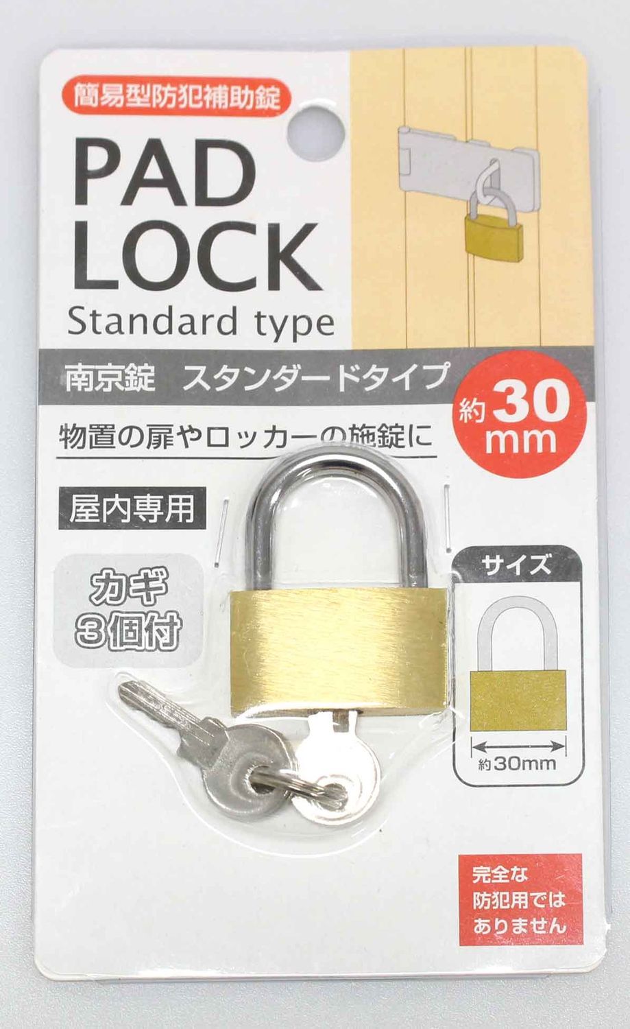 Padlock (standard type) 30 mm@南京錠(スタンダードタイプ)30mm海外用