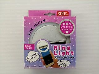 smart phonep ring light@高額(3.0)スマホリングライト ホワイト