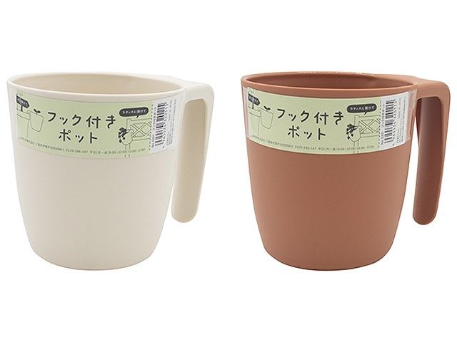 Pot with hook@フック付きポット