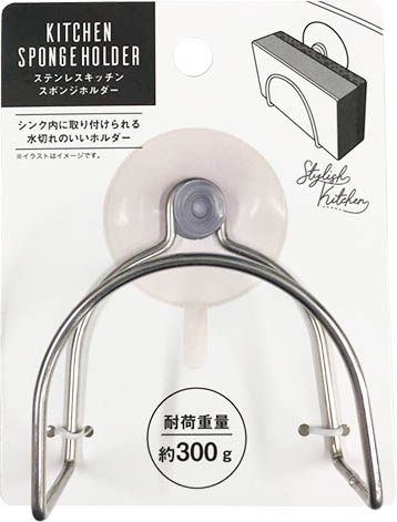 Stainless steel sponge holder@ステレンスキッチンスポンジホルダー