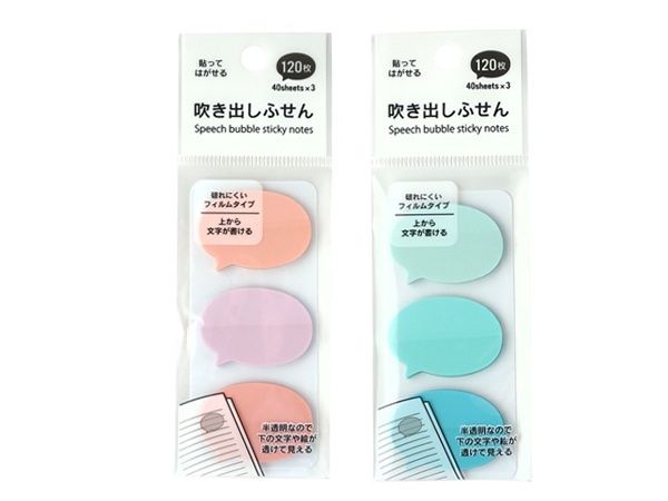SPEECH BUBBLE STICKY NOTES@吹き出しふせん　パステルカラー