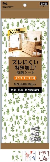 NON SLIP DRAWER SHEET(NORDIC)40*180 JP@ｽﾞﾚにくいﾀﾝｽﾁｪｽﾄｼｰﾄ 北欧 40×180cm