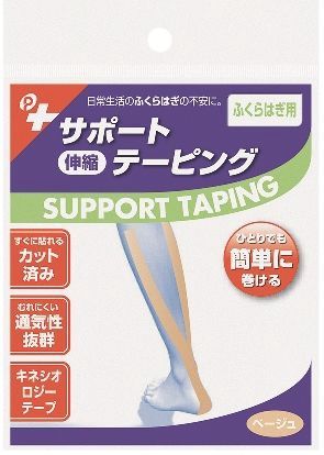 Support taping(calf)@サポートテーピング（ふくらはぎ）