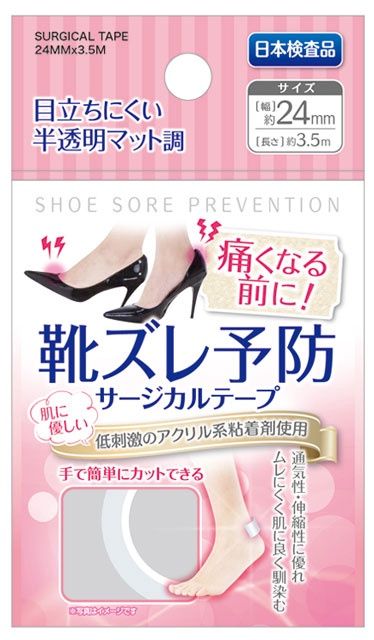 SURGICAL TAPE 24mmXx3.5m@靴ｽﾞﾚ予防ｻｰｼﾞｶﾙﾃｰﾌﾟ半透明24mm×3.5m