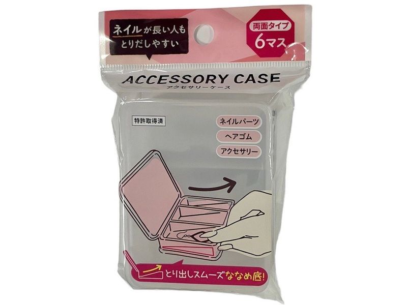accessory case easy to take out 6pokets@ﾈｲﾙが長い人もとりだしやすいｱｸｾｻﾘｰｹｰｽ(6ﾏｽ)