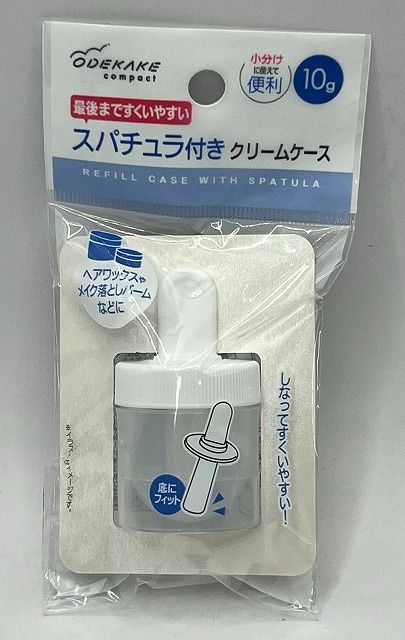 Cream case with spatula 10g@スパチュラ付きクリームケース10g