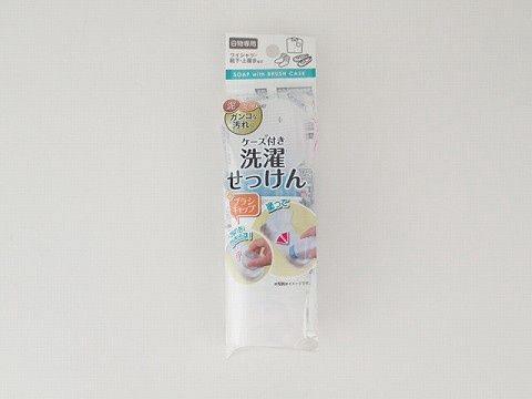 Soap with brush case@ケース付き洗濯石けん/33678