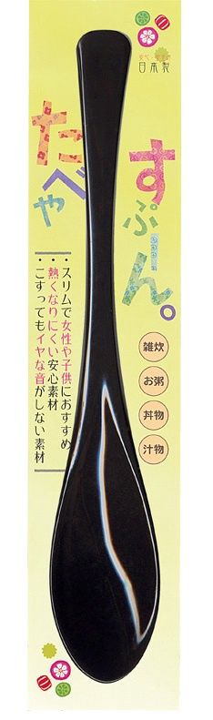Plastic Spoon 1P@食べやすぷーん 黒