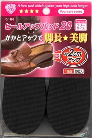Half insole for boots@ヒールアップパッド20(約2cmアップ)