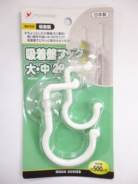 Hook@吸着盤フック 大中 2P【海外用】