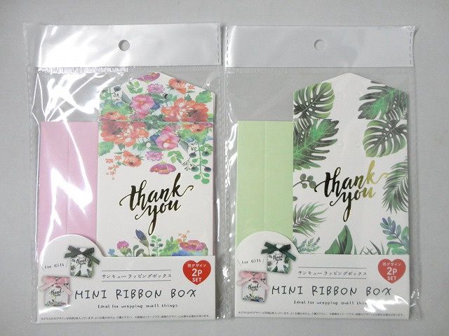 gift box@ｻﾝｷｭｰﾐﾆｸﾗﾌﾄﾎﾞｯｸｽ2P