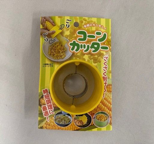 Cone Cutter@コーンカッター