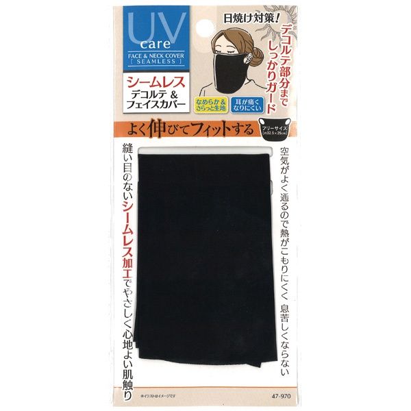 FACE &amp; NECK COVER@日焼け対策シームレスデコルテ&amp;フェイスカバー