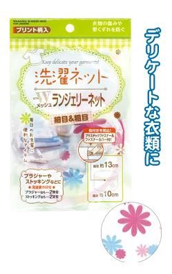 Laundry net W Mesh