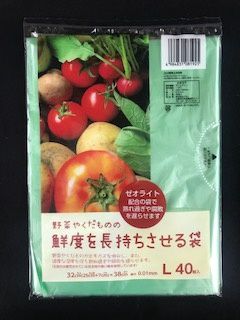 fresh keep bag l 40pcs@鮮度を長持ちさせる袋 L 40枚