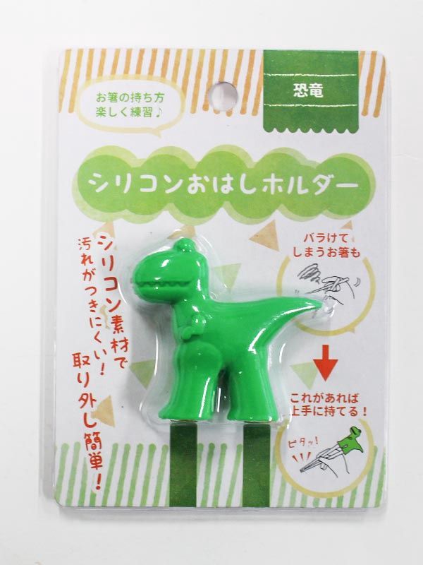 silicone coffin holder@シリコンおはしホルダー(恐竜)
